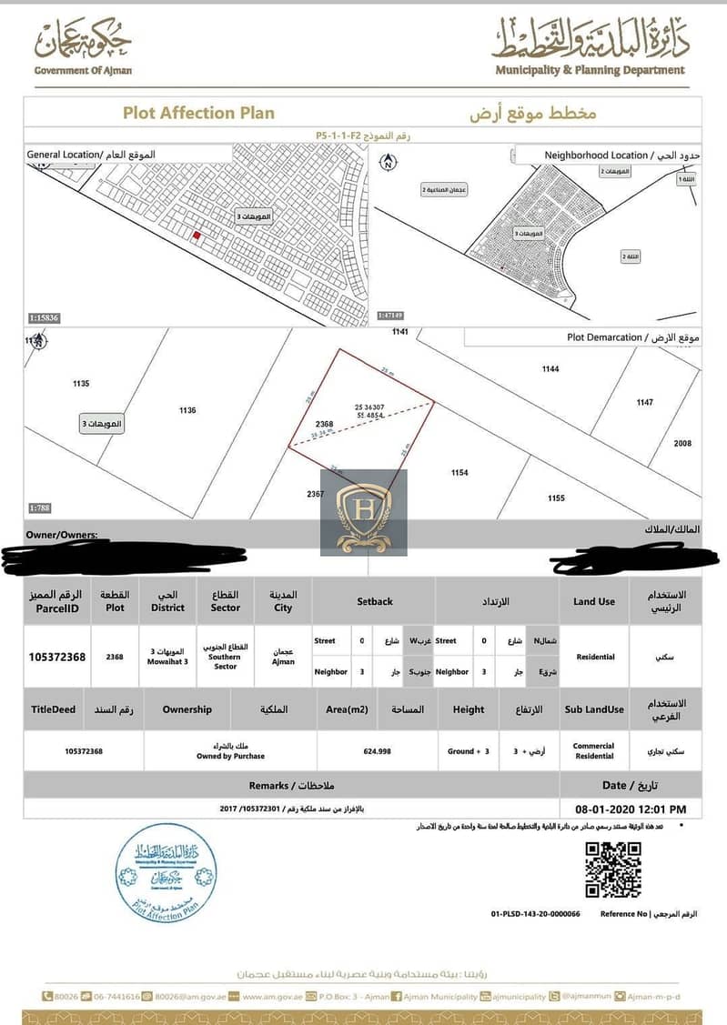 Commercial land for sale in Ajman, Al Mowaihat 3, close to the street Commercial land for sale in Ajman, Al Mowaihat 3, close to the street