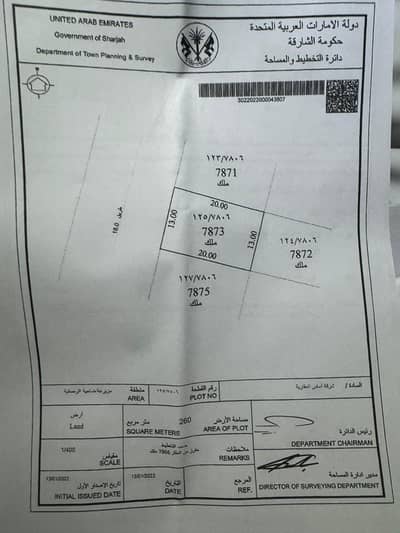 Plot for Sale in Al Rahmaniya, Sharjah - 240e5e1f-9606-41a5-afdc-aec02885be39. jpg