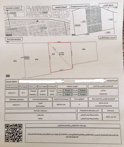 Plot for Sale in Al Rawda, Ajman - WhatsApp Image 2024-09-27 at 7.28. 29 PM. jpeg