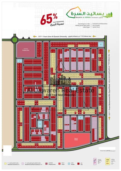 Plot for Sale in Al Salam City, Umm Al Quwain - بساتين السرة-2-1. jpg