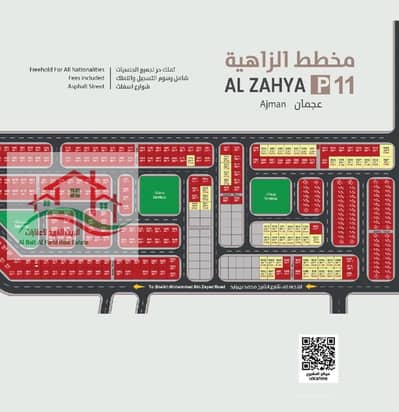 Plot for Sale in Al Zahya, Ajman - WhatsApp Image 2024-03-30 at 10.42. 32_73252733. jpg