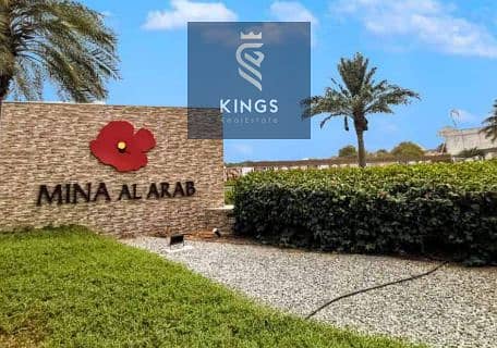 12 Mina Al Arab Pic. png