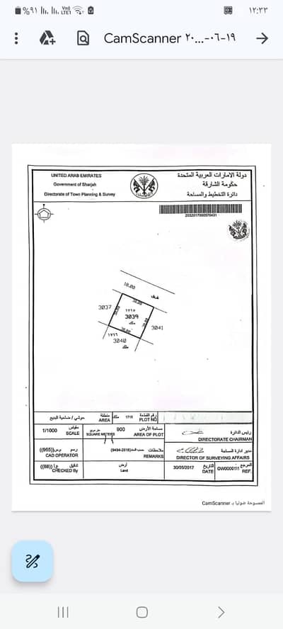 ارض سكنية  للبيع في حوشي، الشارقة - c86c38f2-86ba-4028-89fc-39d5ccca3cfc. jpg