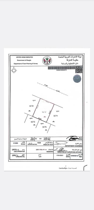 Plot for Sale in Al Riqaibah, Sharjah - 1f4d0eb7-01ec-44d7-bc70-bb44554c28eb. jpg