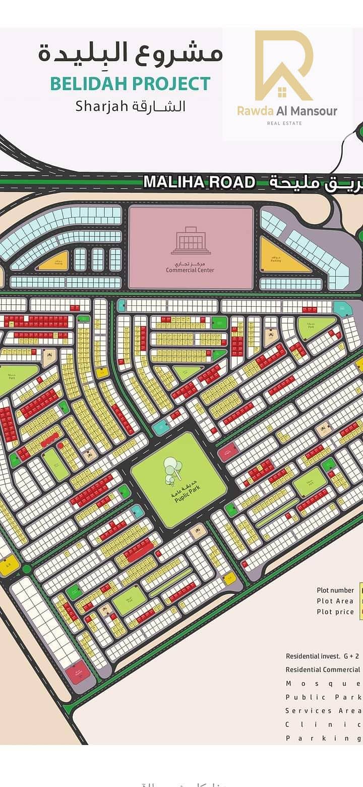 Land for sale in Al Baleedah, Sharjah