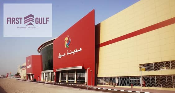 Office for Rent in Al Qusais, Dubai - Furnished Economical Office Space Inside Madina Mall Free Parking