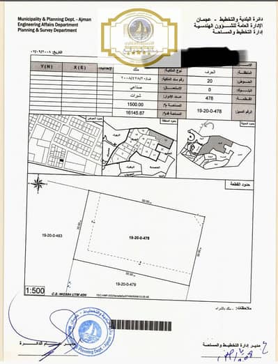 Industrial Land for Sale in Al Jurf, Ajman - لقطة شاشة 2024-11-07 183059. png