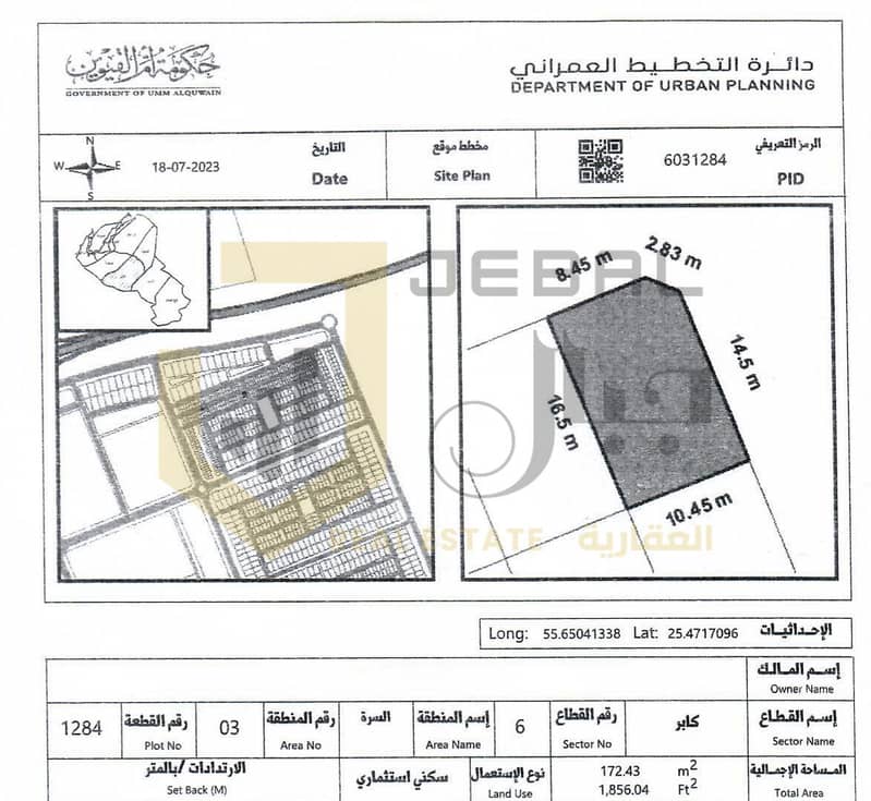 5 مخطط موقع بادر 1284_page-2. jpg