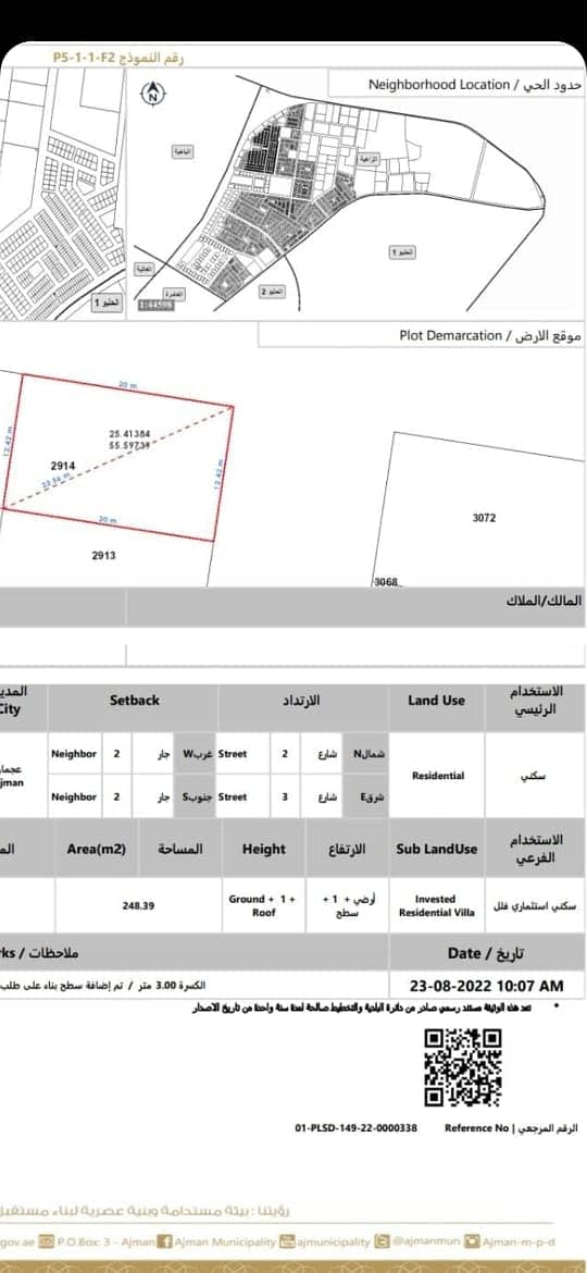 3 صورة واتساب بتاريخ 2024-11-27 في 17.55. 23_2593a29c. jpg