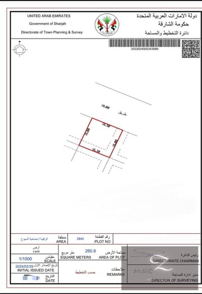 Plot for Sale in Al Riqaibah, Sharjah - 69e8d9f5-b7c2-471d-9009-d715085c437b. jpg