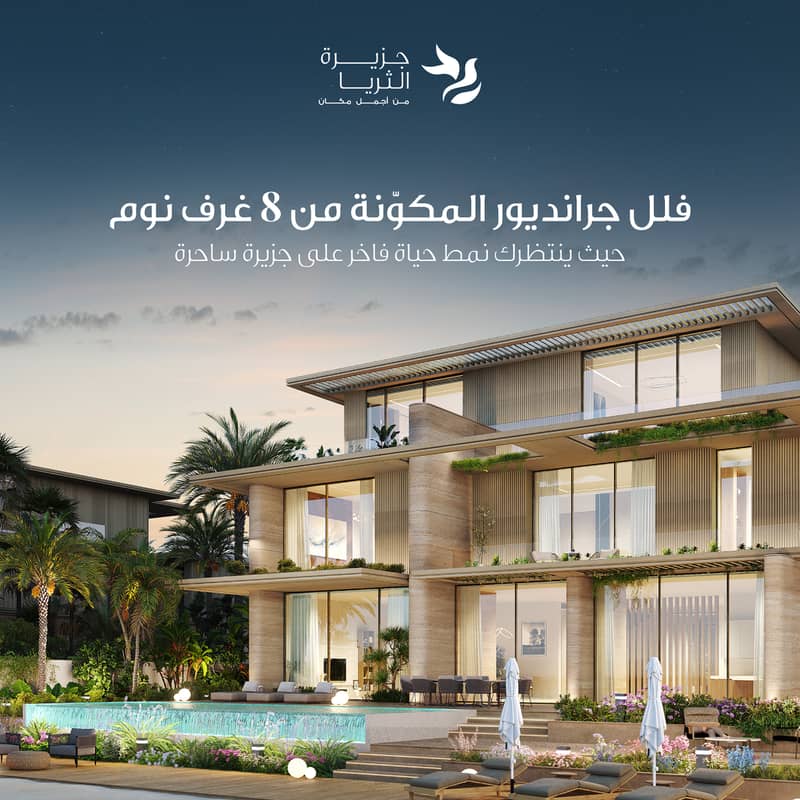 17 Althuraya_Grandeur-AR. jpg