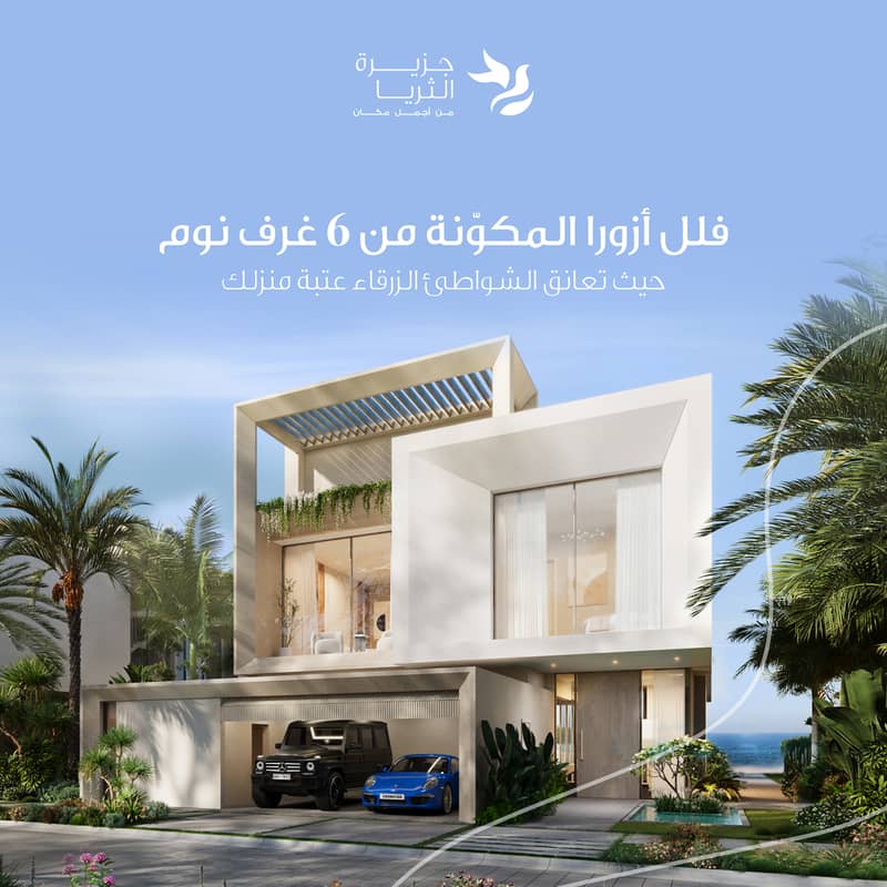 19 Althuraya_Azura-AR. jpg