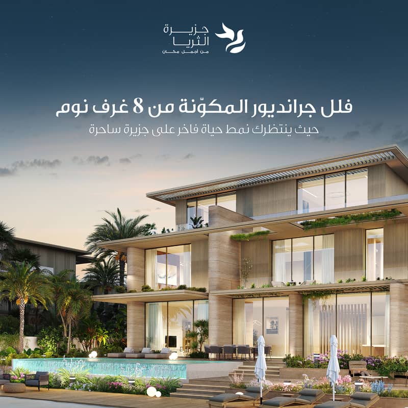 20 Althuraya_Grandeur-AR. jpg