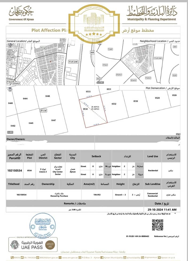 صورة واتساب بتاريخ 2024-11-01 في 21.54. 05_e4bc2851. jpg صورة واتساب بتاريخ 2024-11-01 في 21.54. 05_e4bc2851. jpg