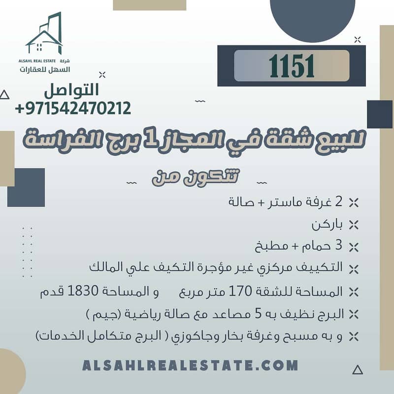 عقار 1151فيك. jpg