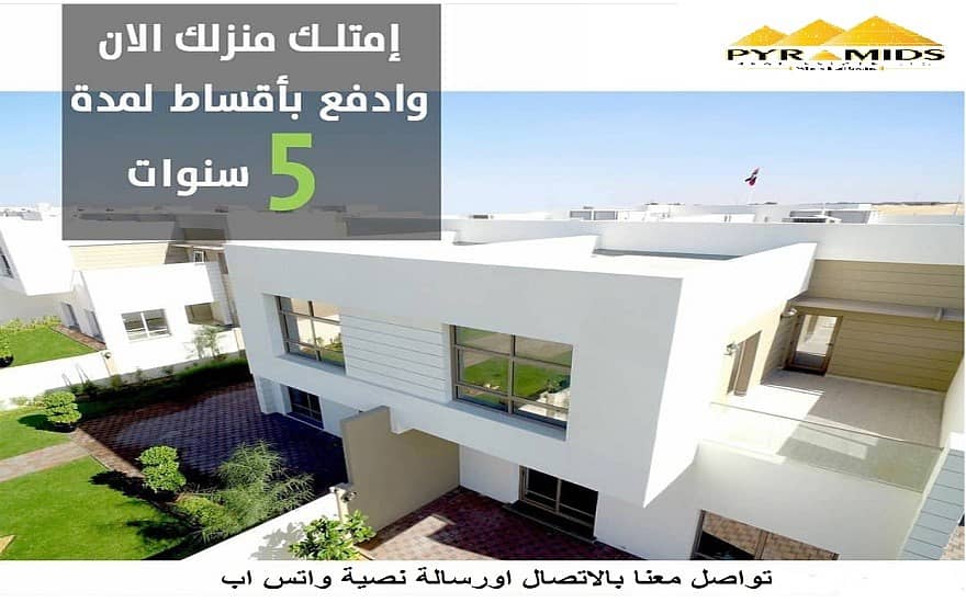 Own your home now with an initial payment of AED 280,000 & pay the rest in installments for 5years