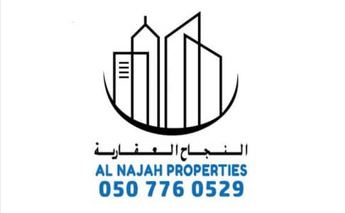 النجاح العقارية