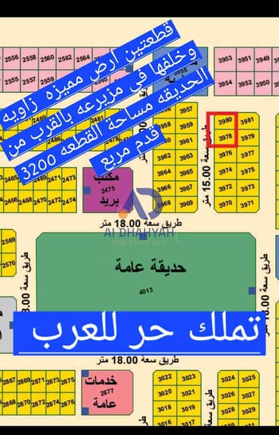 Plot for Sale in Muzairah, Sharjah - rlNL4tP0cDAoutz8X0nzNT2Up8QArnEW1asZfk6D