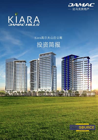 10% Net Profit Furnished Golf View Apartment KIARA 10% Net Profit Furnished Golf View Apartment KIARA