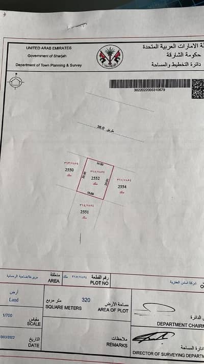 Участок Продажа в Родхат Аль Крт, Шарджа - صورة واتساب بتاريخ 2024-07-17 في 20.18. 01_bc75415e. jpg