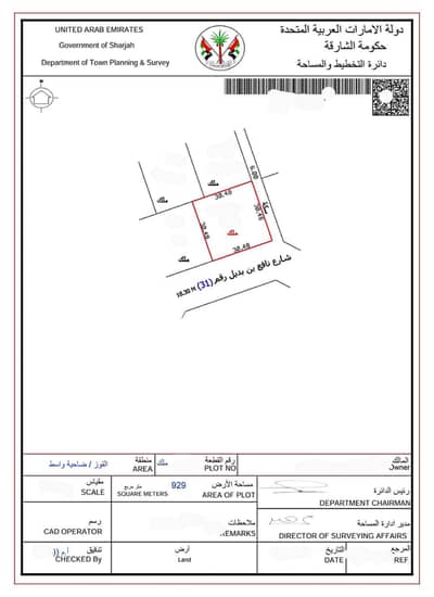 Plot for Sale in Wasit Suburb, Sharjah - WhatsApp Image 2025-01-11 at 02.03. 34_818eabc4. jpg