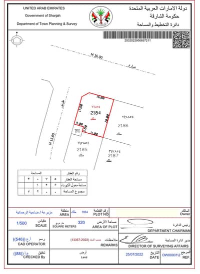 穆扎伊拉， 夏尔迦 住宅地块待售 - صورة واتساب بتاريخ 2025-01-16 في 11.50. 29_d0826e66. jpg