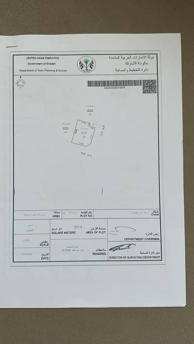 Plot for Sale in Muzairah, Sharjah - صورة واتساب بتاريخ 2025-01-16 في 11.50. 31_a4abc17e. jpg