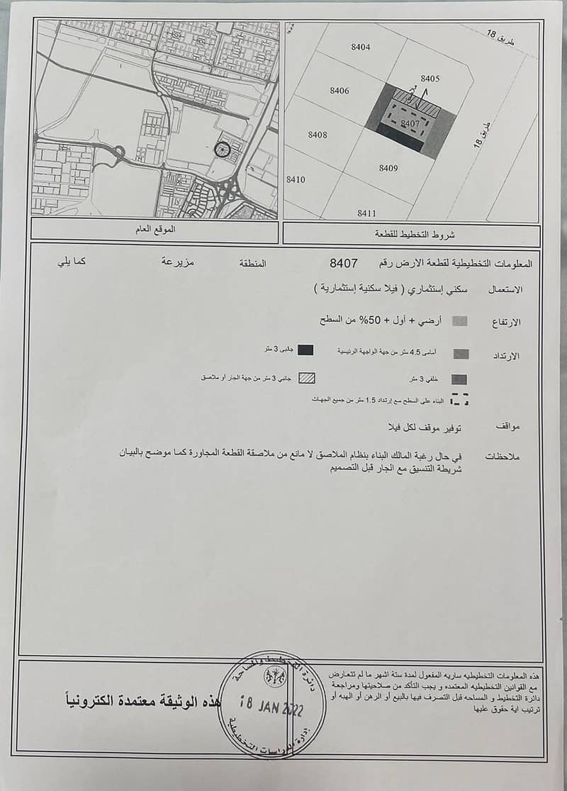 9 صورة واتساب بتاريخ 2025-01-16 في 11.50. 26_0604ae4f. jpg