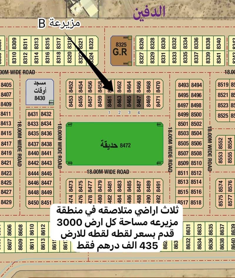 13 صورة واتساب بتاريخ 2025-01-18 في 13.43. 21_396c54c2. jpg