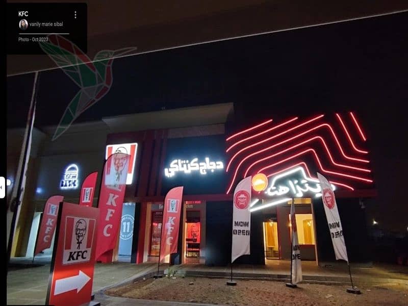 23 kfc khaldiya. png
