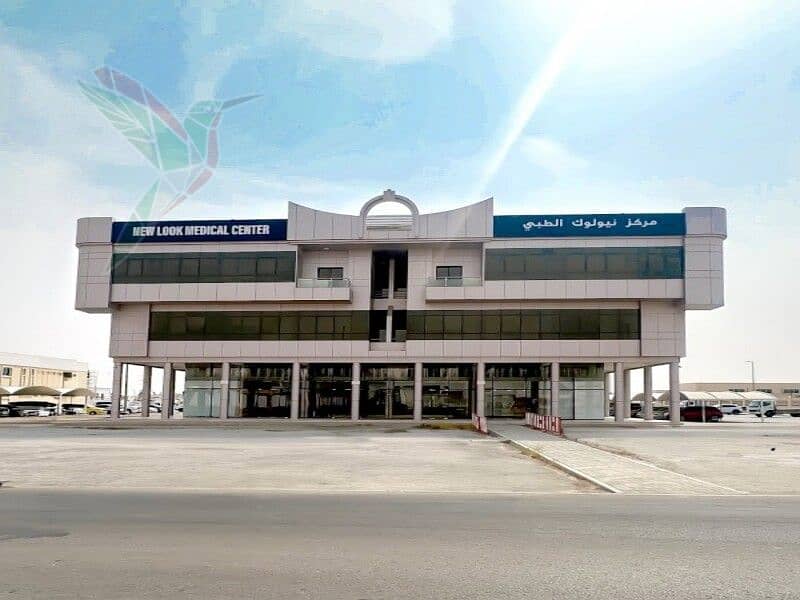 12 al yahar new look medical center. jpeg