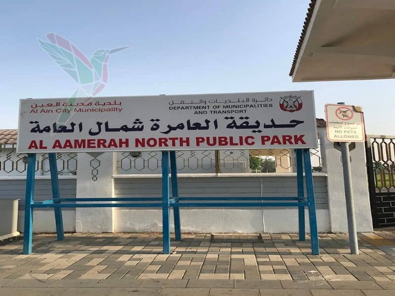 10 al yahar family park. jpg