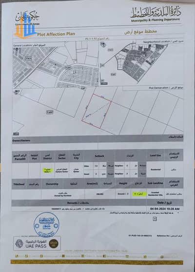 Участок Продажа в Аль Хелио, Аджман - IMG_٢٠٢٥٠٢٠٥_١٩٠٨٣٧. jpg