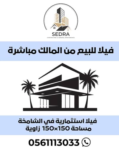 For sale villa in Al Shamkha regular investment from the owner directly
