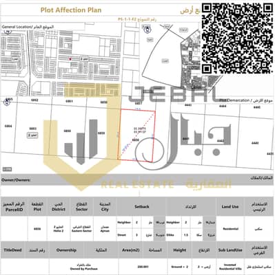 Plot for Sale in Al Helio, Ajman - 1064168561. png