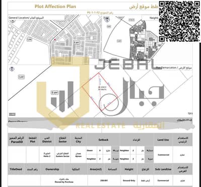 Plot for Sale in Al Helio, Ajman - ارض تجارية. png