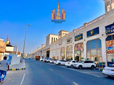 معرض تجاري  للايجار في الناصرية، الشارقة - 7Iyg0QARSF5w1ka7gtJ9ht4fkjWu6uYlrodHBodq