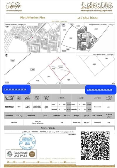 Plot for Sale in Al Helio, Ajman - WhatsApp Image 2025-02-13 at 15.20. 32. jpeg