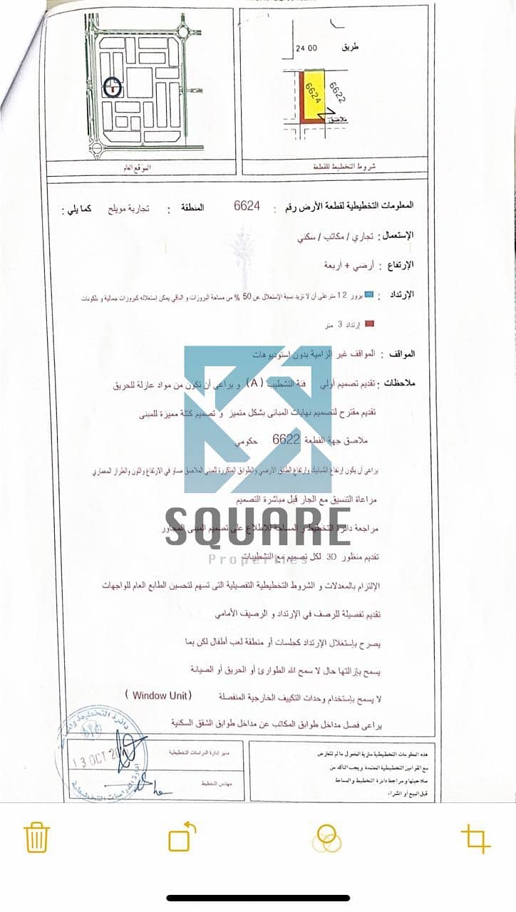 5 COMMERCIAL MUWAILAH PLOT TITLE DEAD 2. jpg