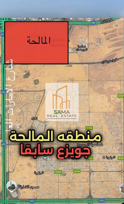 Plot for Sale in Al Maliha, Sharjah - 1000258333. jpg