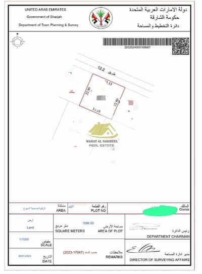 ارض سكنية  للبيع في الرقيبة، الشارقة - photo_2025-03-03_15-36-13. jpg