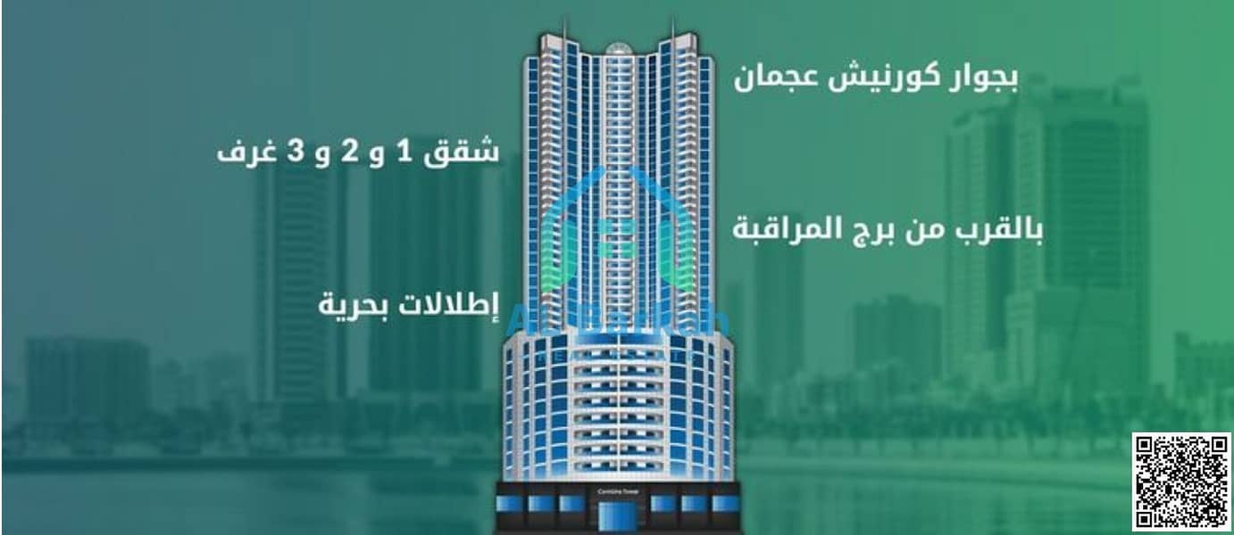 46 Corniche_Tower_170220_arabic_fcd1003b28_AR_2062023_a35ac50bf4_4cd1ce9ce3. jpg