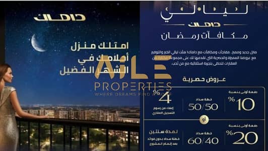 1 Bedroom Flat for Sale in DAMAC Lagoons, Dubai - RAMADAN OFFER| 4% DLD waiver | 40%Post Handover| Luxury 1BR