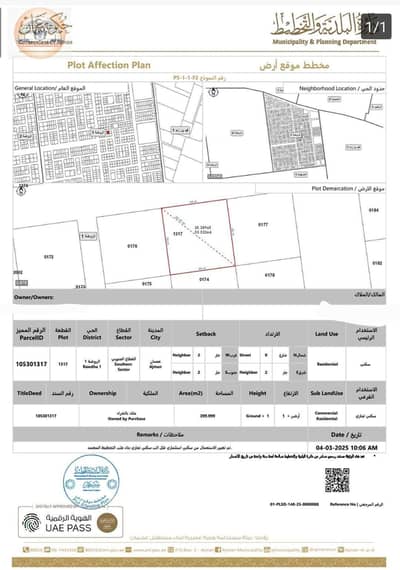 Plot for Sale in Al Rawda, Ajman - WhatsApp Image 2025-03-06 at 1.27. 50 AM. jpeg