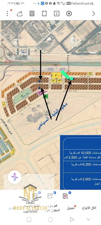 Plot for Sale in Al Belaida, Sharjah - WhatsApp Image 2025-03-01 at 07.39. 22. jpeg