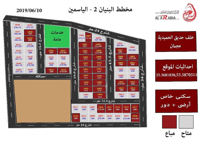 Just 269000 for a residential land in Ajman