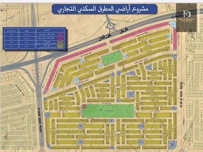 Plot for Sale in Al Metraq, Sharjah - صوره 3. jpeg