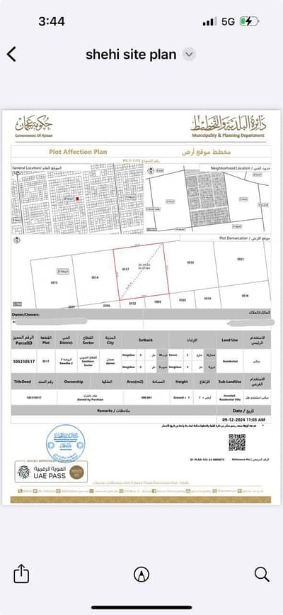 Plot for Sale in Al Rawda, Ajman - WhatsApp Image 2025-03-21 at 13.44. 10 (1). jpeg