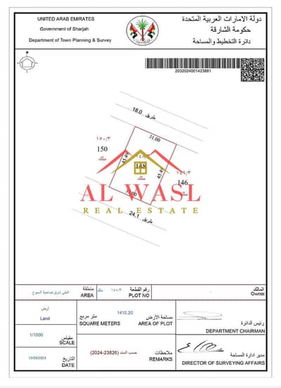 Al Tay East， 夏尔迦 住宅地块待售 - WhatsApp Image 2025-03-12 at 9.35. 21 PM. jpeg
