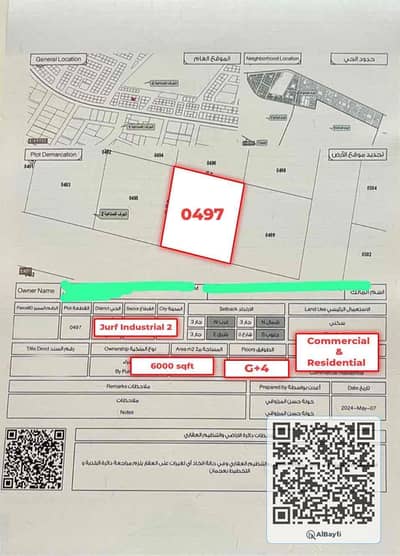 ارض تجارية  للبيع في الجرف، عجمان - 3b385c3b-a6f2-4ab7-b092-6f3f4740a857. jpg